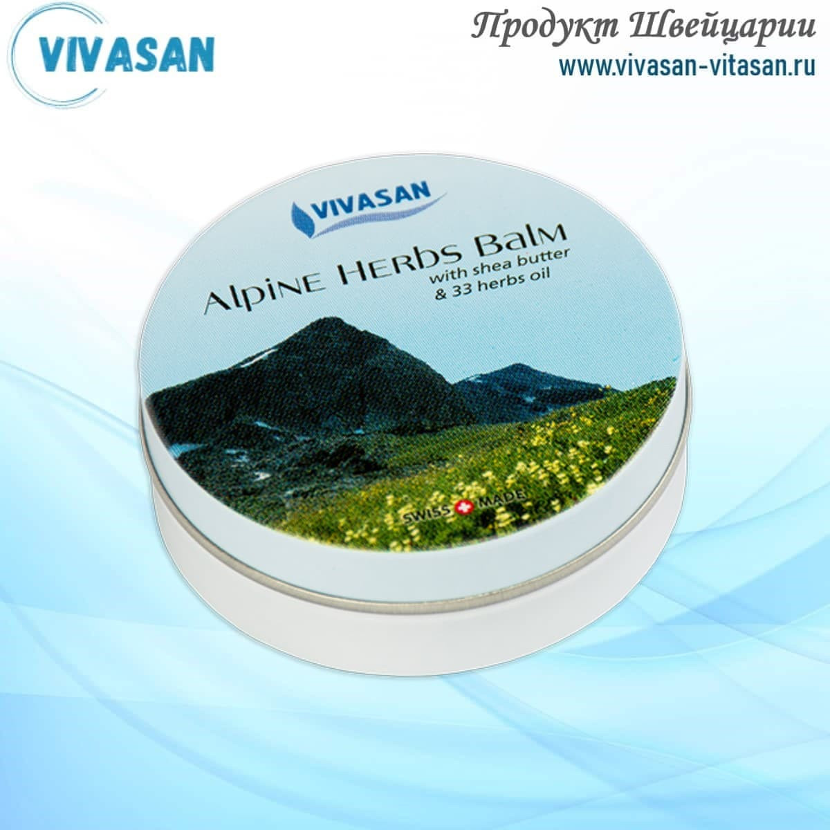 БАЛЬЗАМ 33 АЛЬПИЙСКИЕ ТРАВЫ | Elixan Aromatica