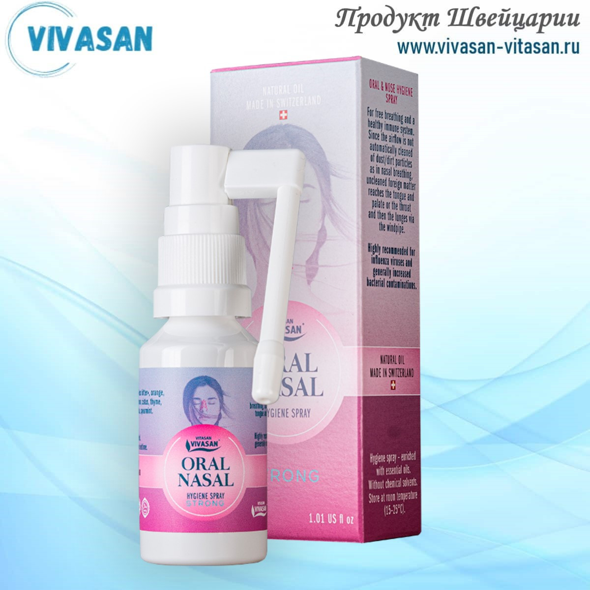 СПРЕЙ ДЛЯ РТА, НОСА И ГОРЛА | Elixan Aromatica